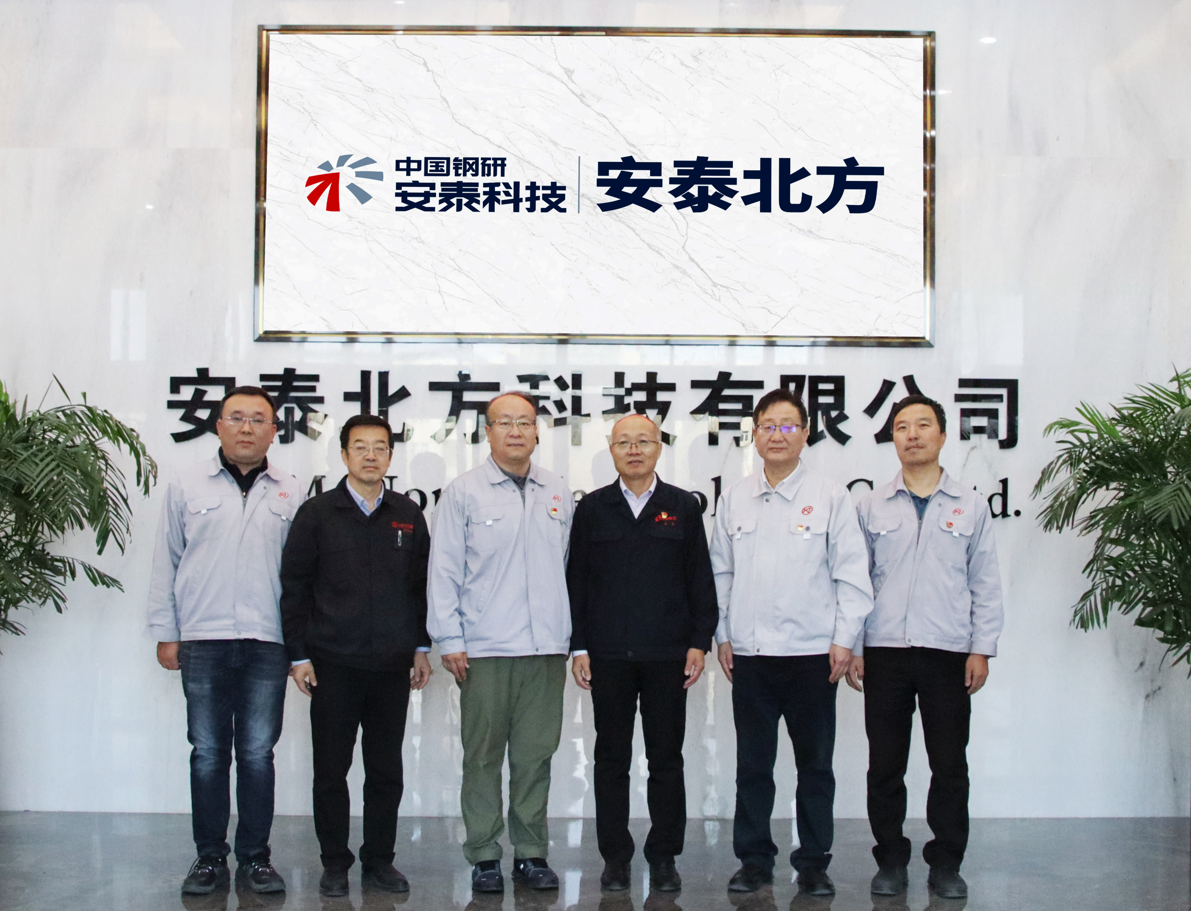 02 包鋼集團副總經理、北方稀土黨委書記王臣一行到安泰北方調研指導.jpg